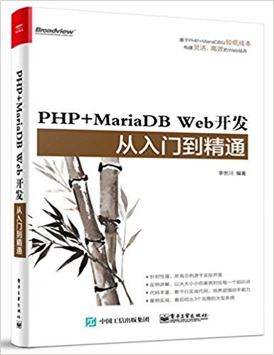 PHP+MariaDB Webŵͨ