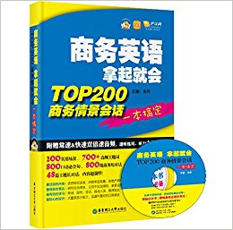 Ӣͻ:TOP200龰Ựһ㶨(MP3+20Ԫѧϰ)