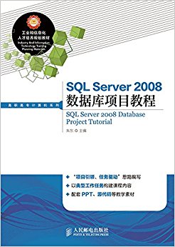 SQL Server 2008ݿĿ̳