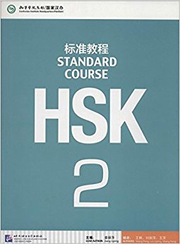 HSK׼̳2(MP31)