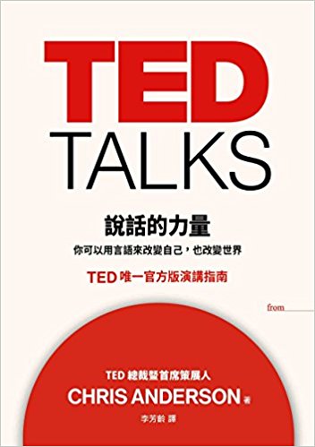 TED TALKSfԒ:Z׃Լ, Ҳ׃(TEDΨһٷvָ)