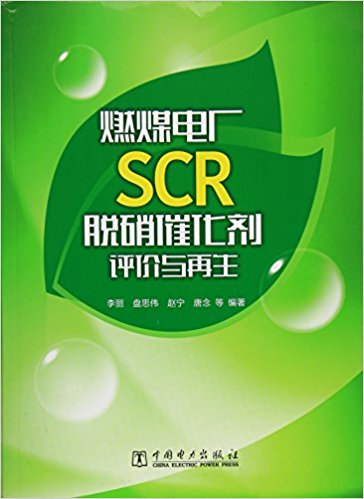 ȼú糧SCR߻