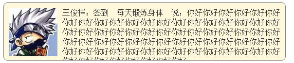 DIV文字隐藏有关问题，求解决啊