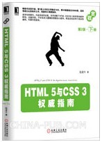 HTML 5CSS 3Ȩָ(2.ϲ)