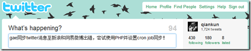 PHP cron ͬˡ׵΢