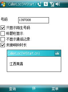 CallerLocWindows Mobileֻƽ̨