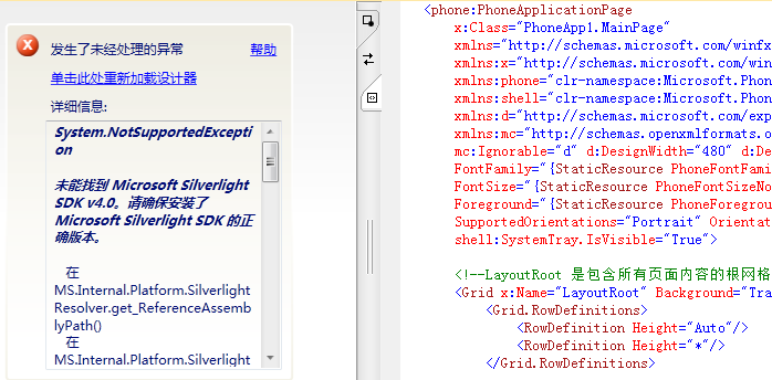 visual studiowindow phoneSilverlight SDK汾쳣ʾй