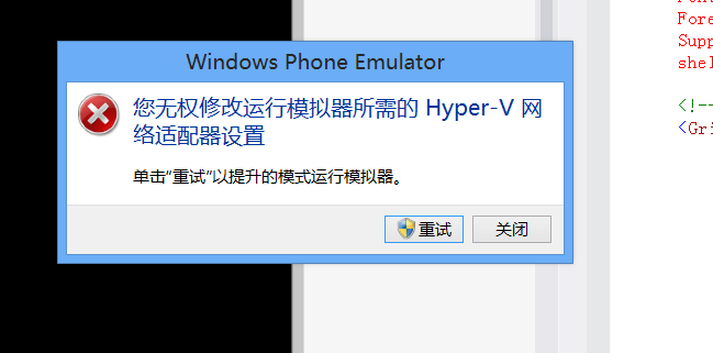 ʣvs2012½һwindows phone app Ŀ 쳣