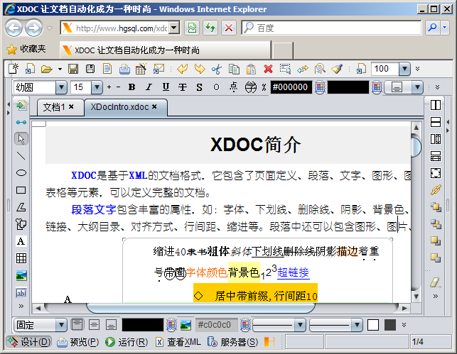 ִXDocBuilder7.4.0汾