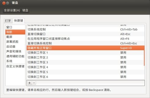  unity ʾ桱ݼķ Ubuntu 12.10