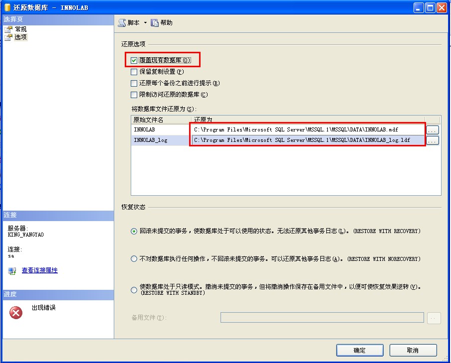 SQL Server 2005 ԭݿ쳣System.Data.SqlClient.SqlError