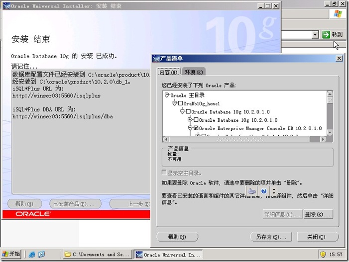 Oracle 10g for Windows İİװ  Сҵ