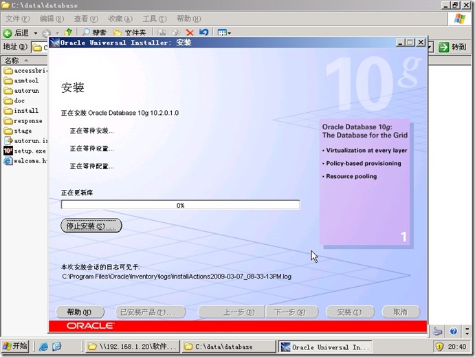 Oracle 10g for Windows İİװ  Сҵ