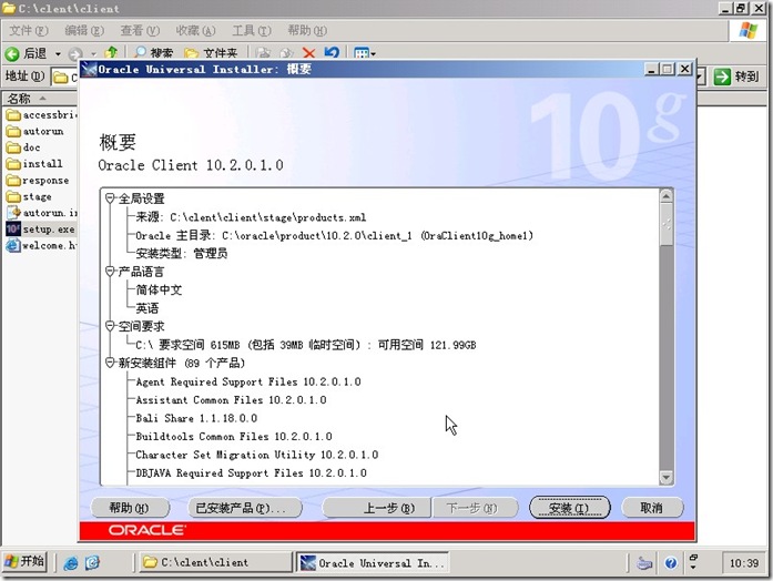 Oracle 10g for Windows İİװ  Сҵ