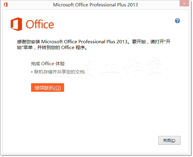 Office 2013 Professional Plus ʽ波