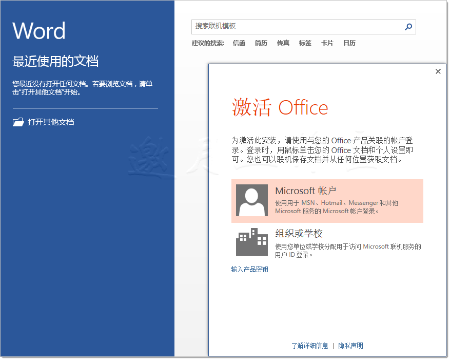 Office 2013 Professional Plus ʽ波