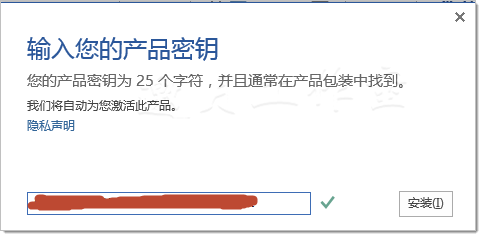 Office 2013 Professional Plus ʽ波