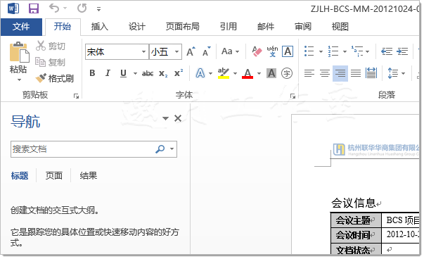 Office 2013 Professional Plus ʽ波