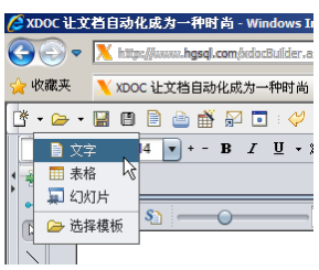 XDOC Office 7.5.0