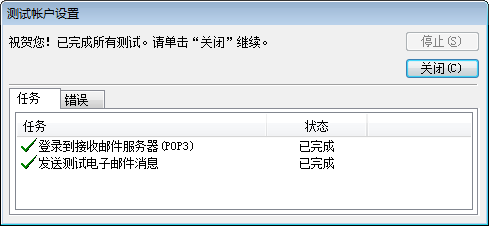 Office Outlook2010 ֮Pop3Smtp