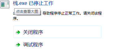 C语言模拟栈是失误