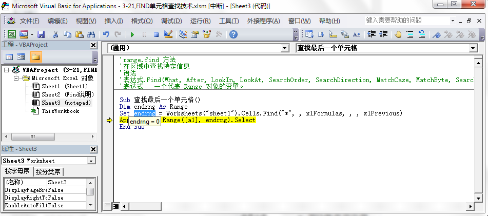 2010 Microsoft excl VBA Range.Findʹ÷