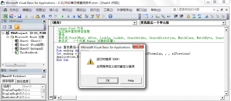 2010 Microsoft excl VBA Range.Findʹ÷