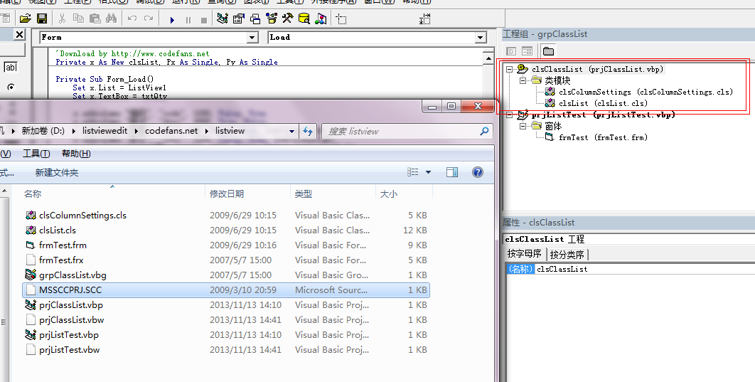 ˴Ĵ룬ܷСһprjClassList.vbpμصȥ