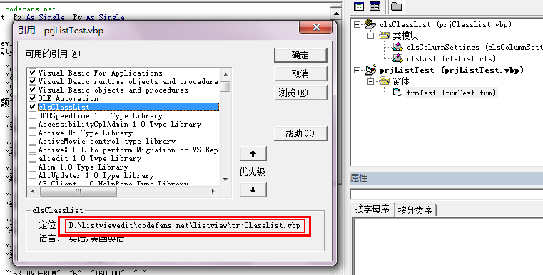 ˴Ĵ룬ܷСһprjClassList.vbpμصȥ