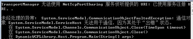 WCFNetTcp˿ڹй⣺Net.TCP Port Sharing Service޷ͬһ˿