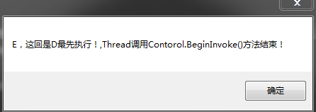 ߳ý-Control.Invoke()Control.BeginInvoke()