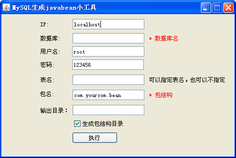 MySQLݿ任javabeanĹ