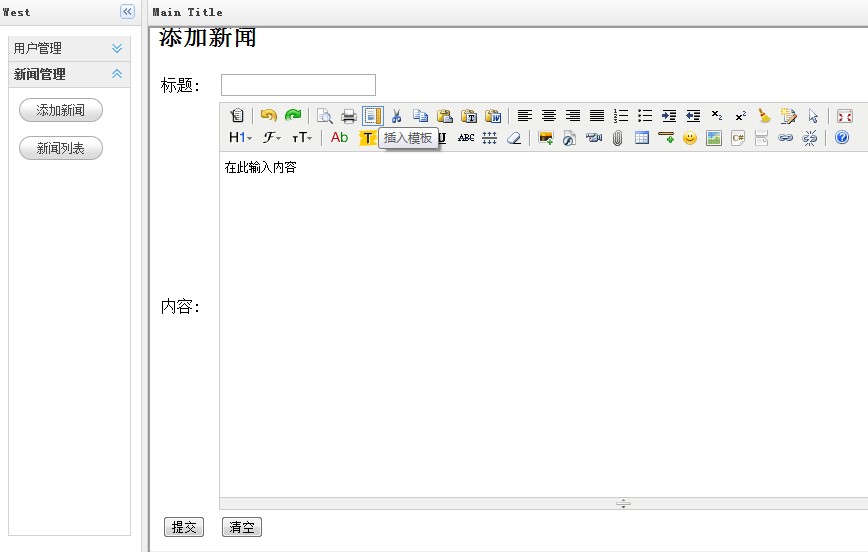 Spring3MVC + Hibernate3 + Lucene3 + Easyui + Mysql 