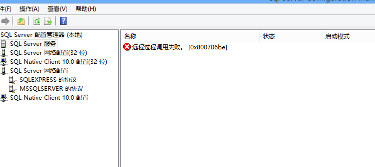 sql server 2012 Զ̵̹ʧ 0x800706be취