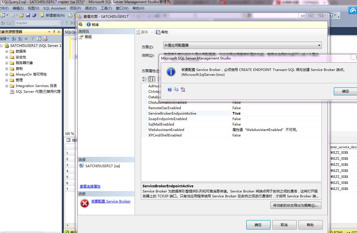 SQL SERVER2012 TCP/IP  Զ̵½