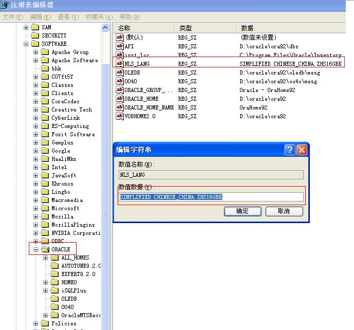 Oracleͻ˹߳֡Cannot access NLS data files or invalid environment specified쳣Ľ