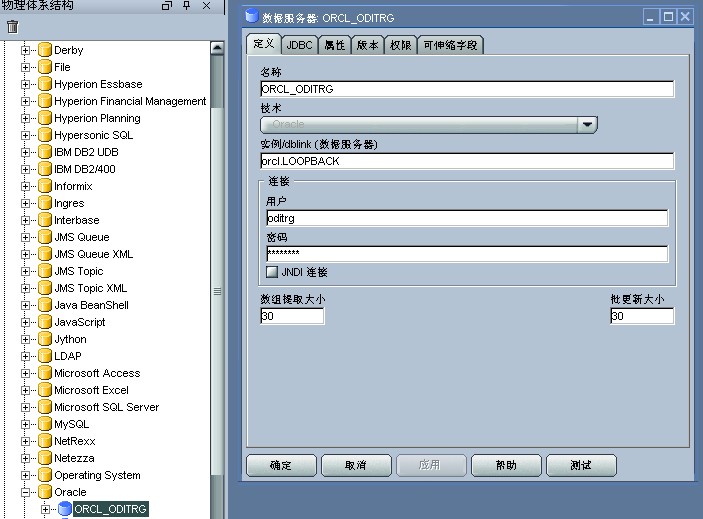 ODI ʩеInsert flow into I$ table豨