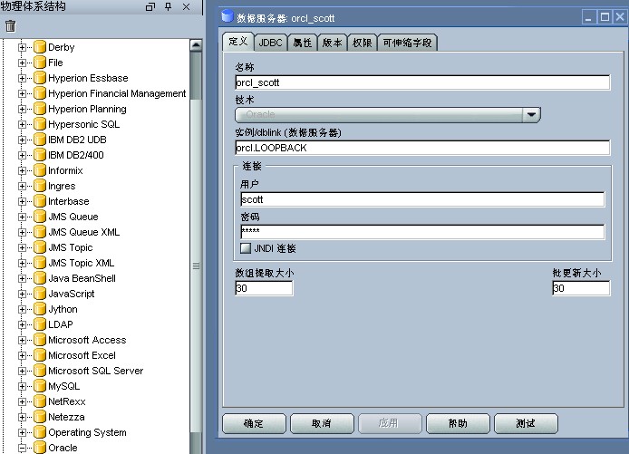 ODI ʩеInsert flow into I$ table豨