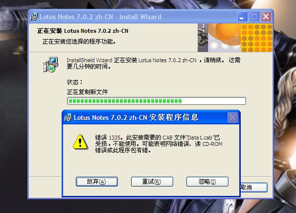 Lotus Notes7.0װʧܣData1.cabļ𻵣