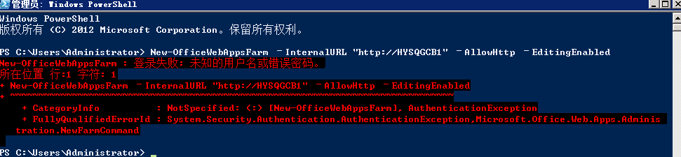 office web app server 2013 й⣨OWAʱ¼쳣