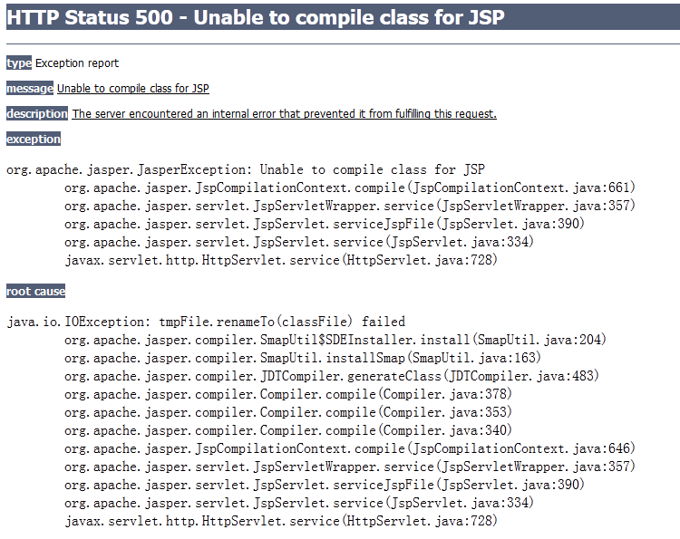 ׼ȷjsp޷룬ԭ tmpFile.renameTo(classFile) failed 