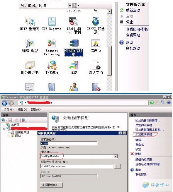 win2008IIS7fastcgi+phpͼĽ̳