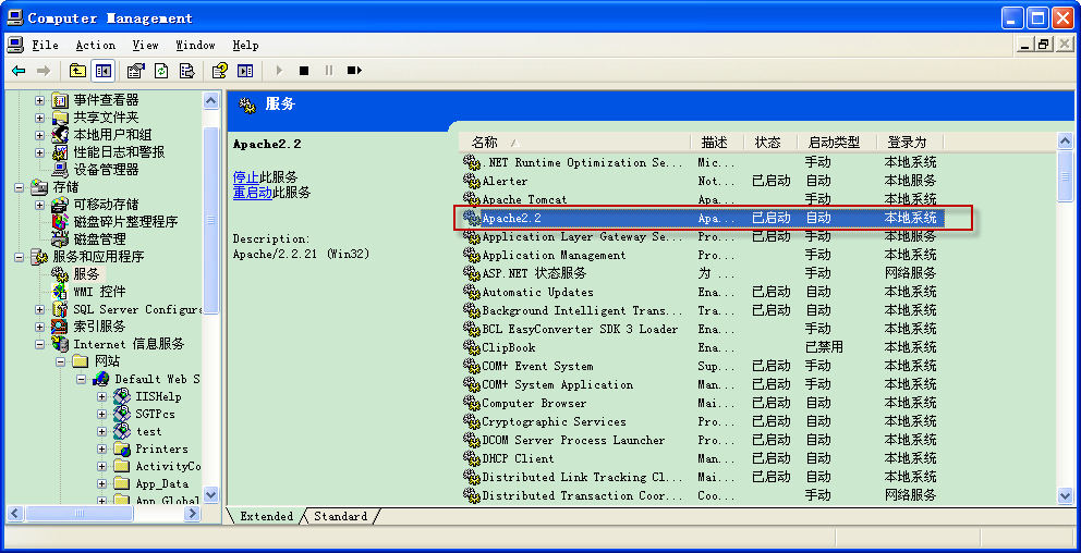 IIS쳣0x8ffe270쳣