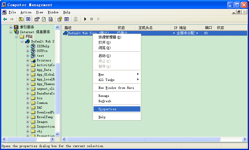 IIS쳣0x8ffe270쳣