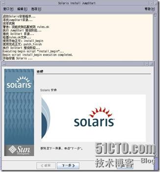 Solaris ʮ İװתء