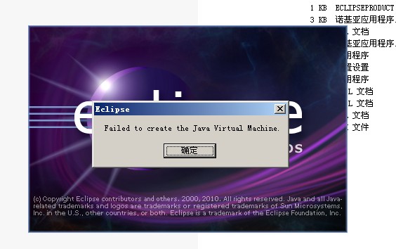 Eclipse failed to create  the java virtual  machine