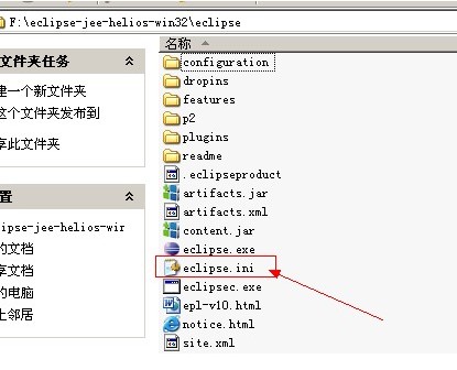 Eclipse쳣failed to create the java virtual machine й