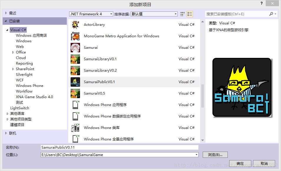 Windows Phone7 Ϸ-Samurai 廰 ʹSamuraiϷ