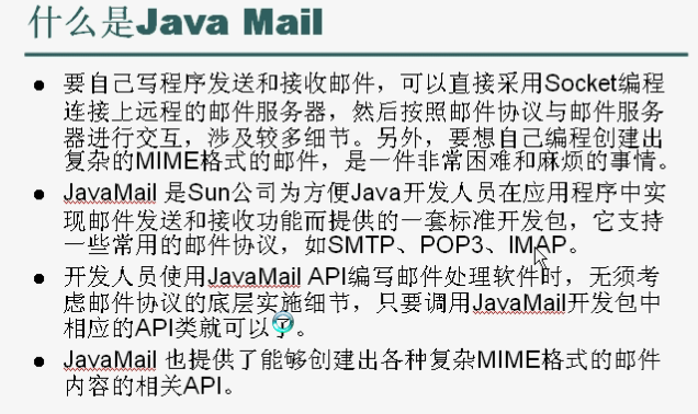 javaʼ-ĵ3-һjava mail