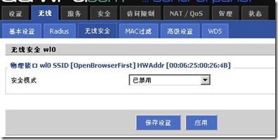 DD-WRT޵·ԽƷWifiȵ